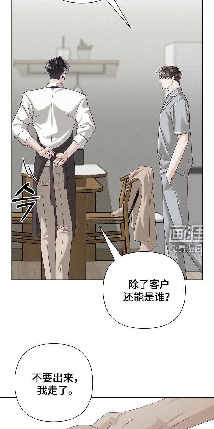 第79章：【第二季】脸皮很厚