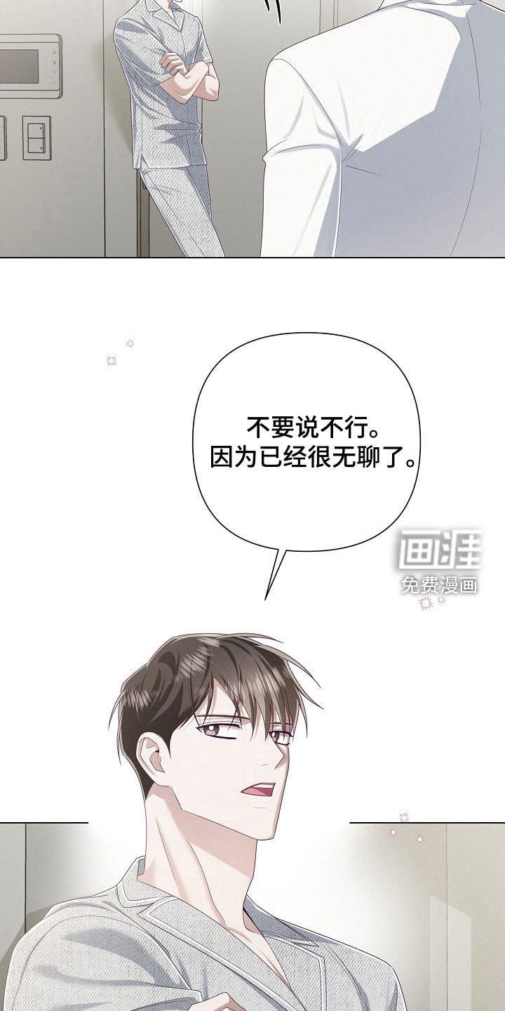 第79章：【第二季】脸皮很厚