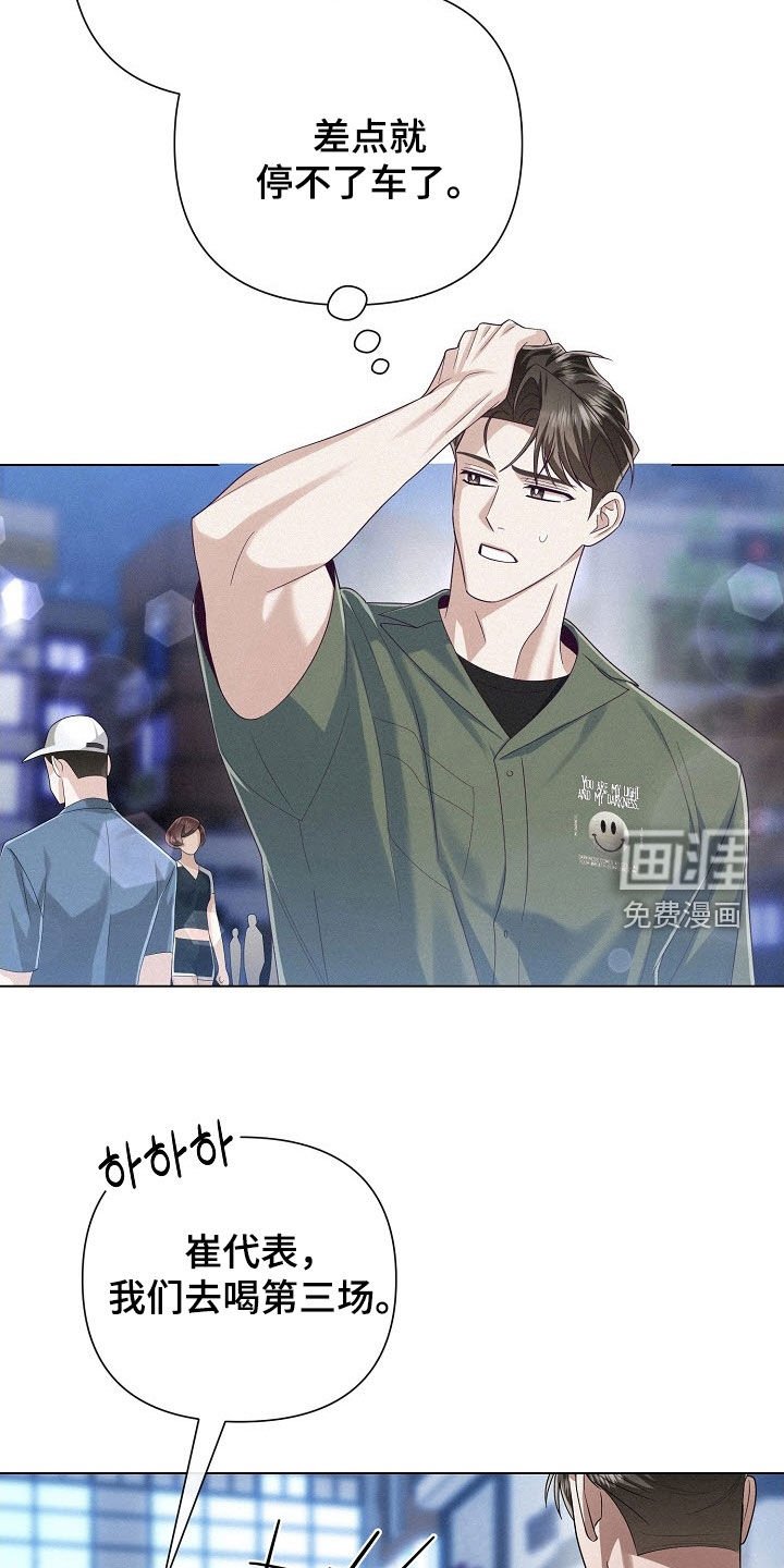 第79章：【第二季】脸皮很厚