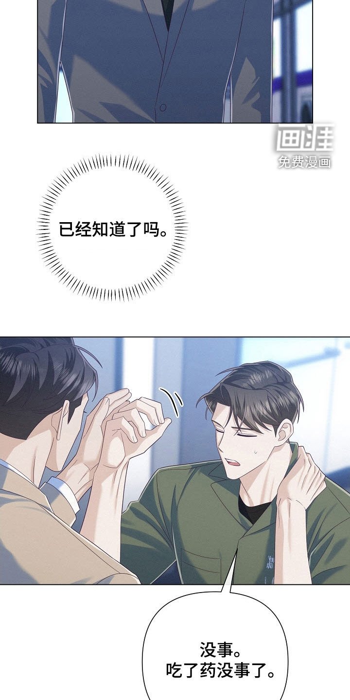 第79章：【第二季】脸皮很厚