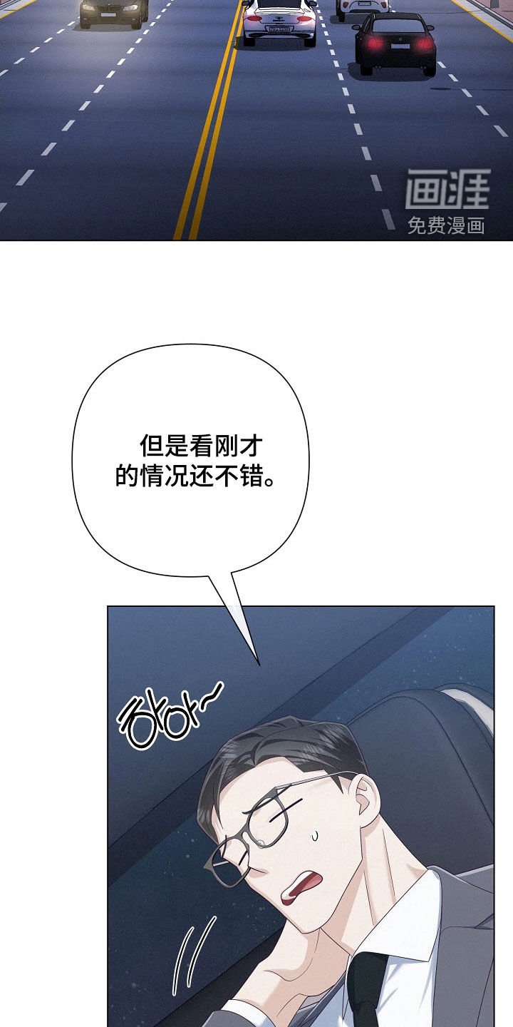 第79章：【第二季】脸皮很厚