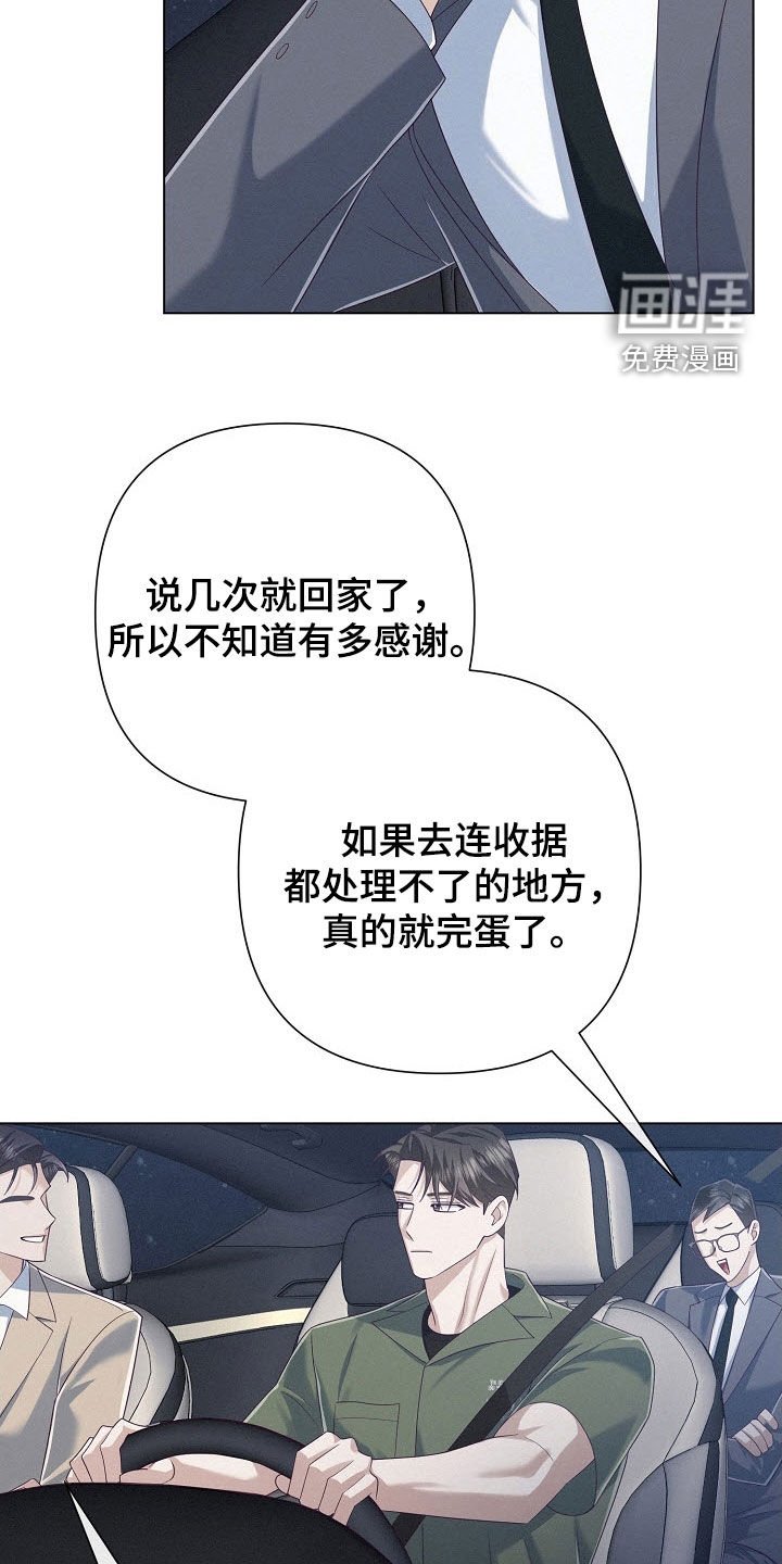 第79章：【第二季】脸皮很厚