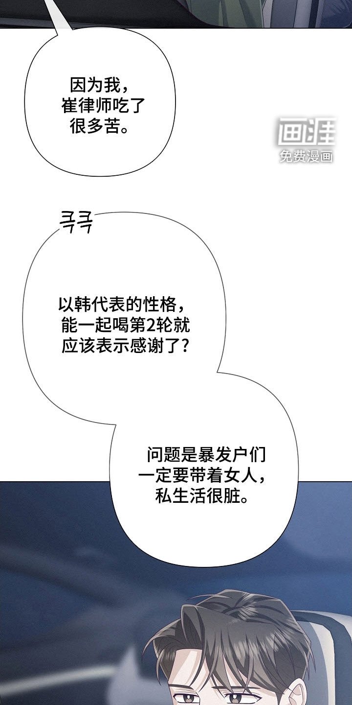 第79章：【第二季】脸皮很厚