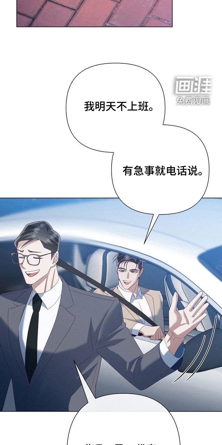 第79章：【第二季】脸皮很厚
