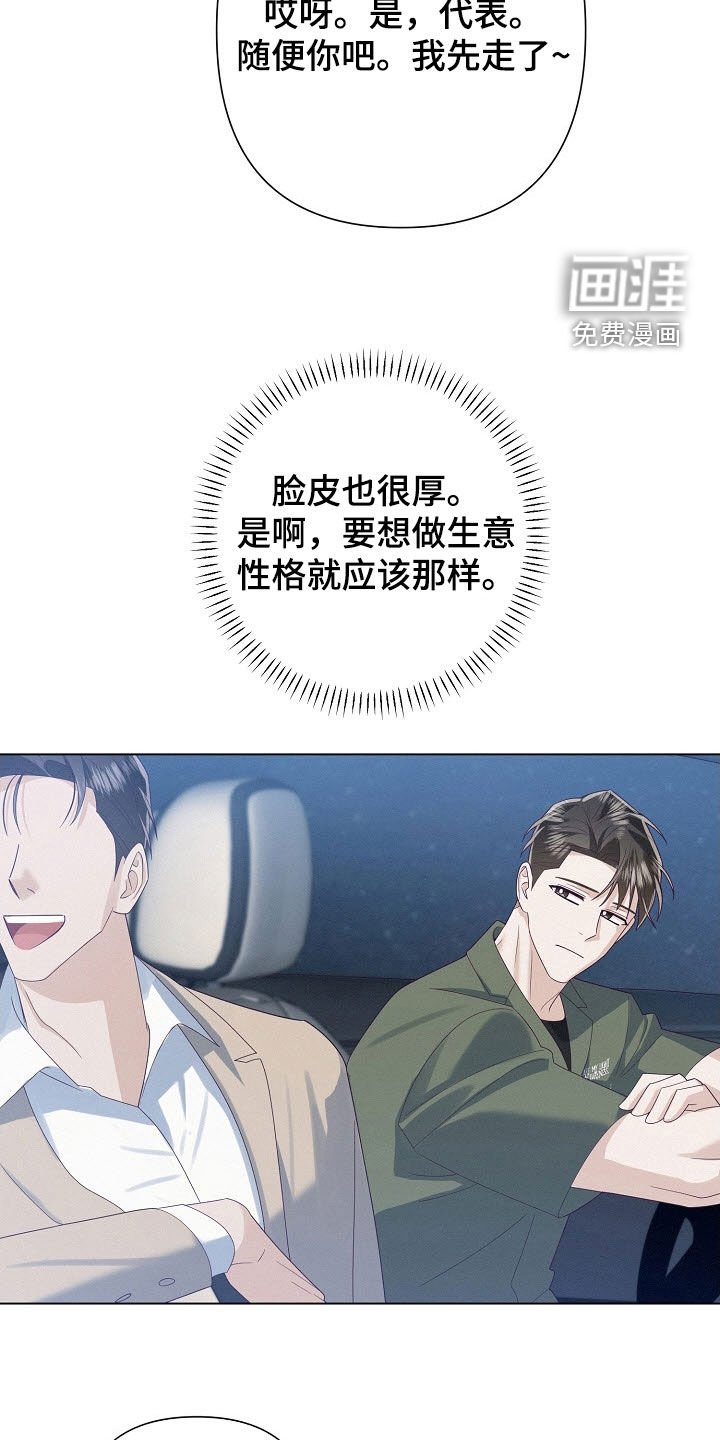 第79章：【第二季】脸皮很厚