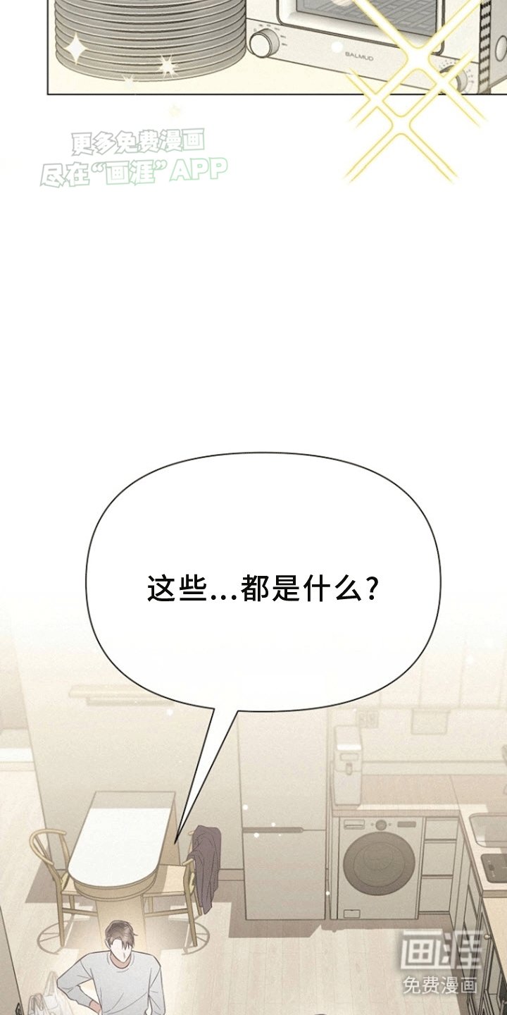 第8章：嫉妒