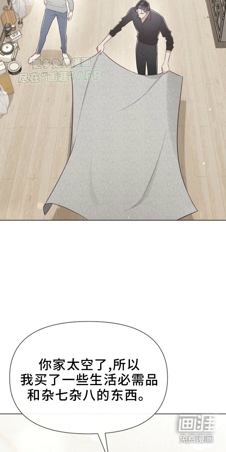 第8章：嫉妒