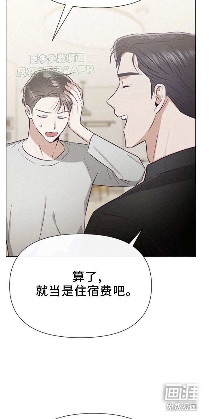 第8章：嫉妒