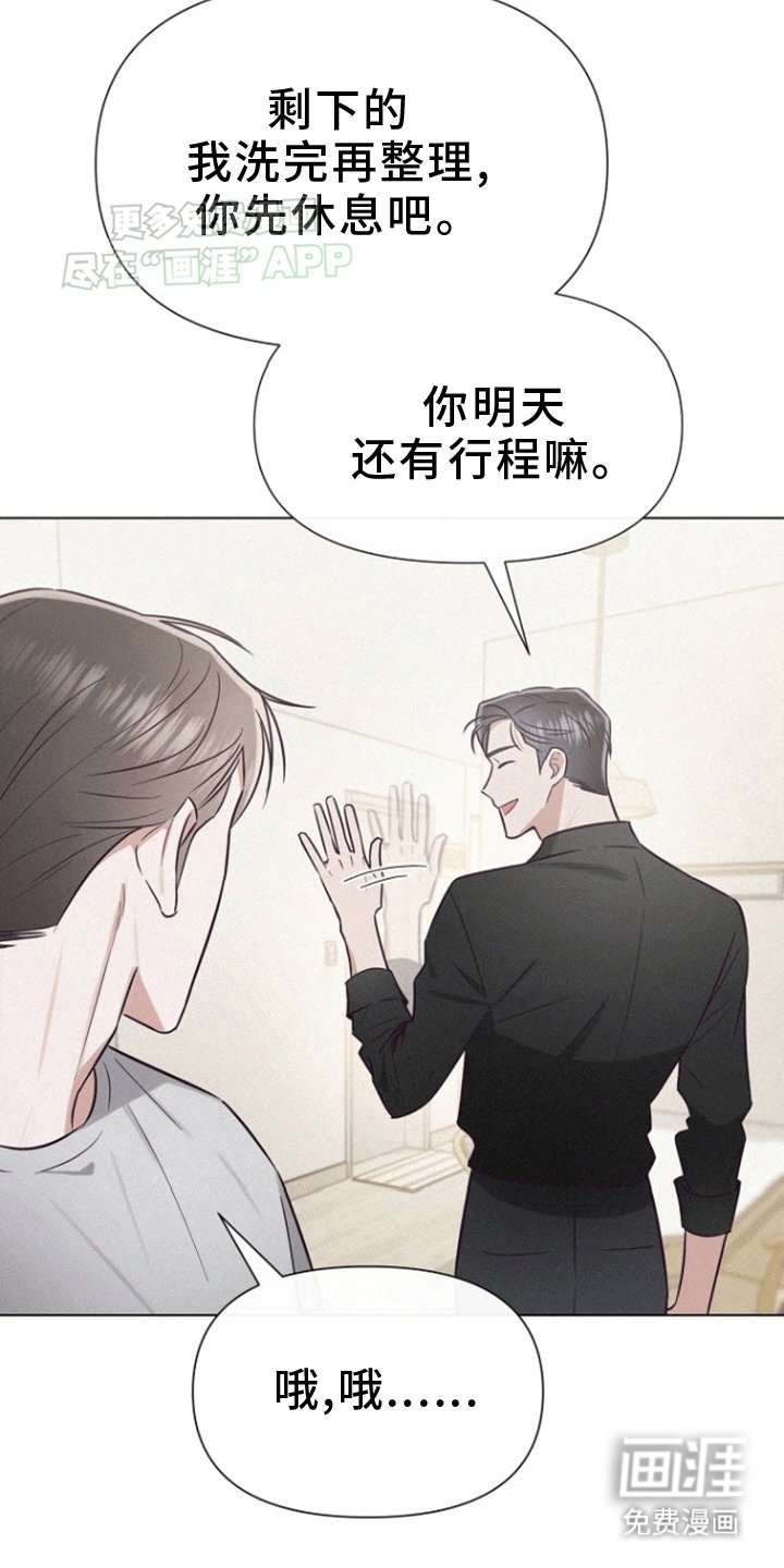 第8章：嫉妒