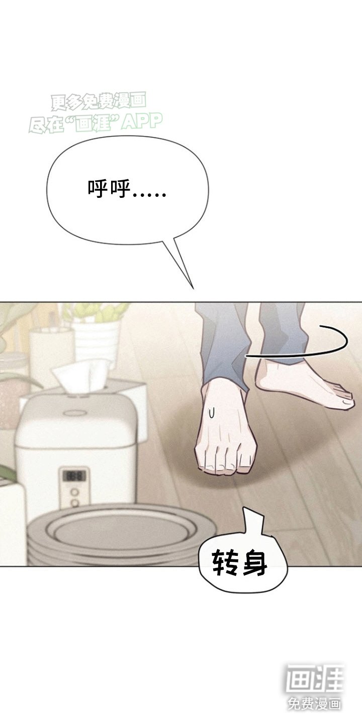 第8章：嫉妒