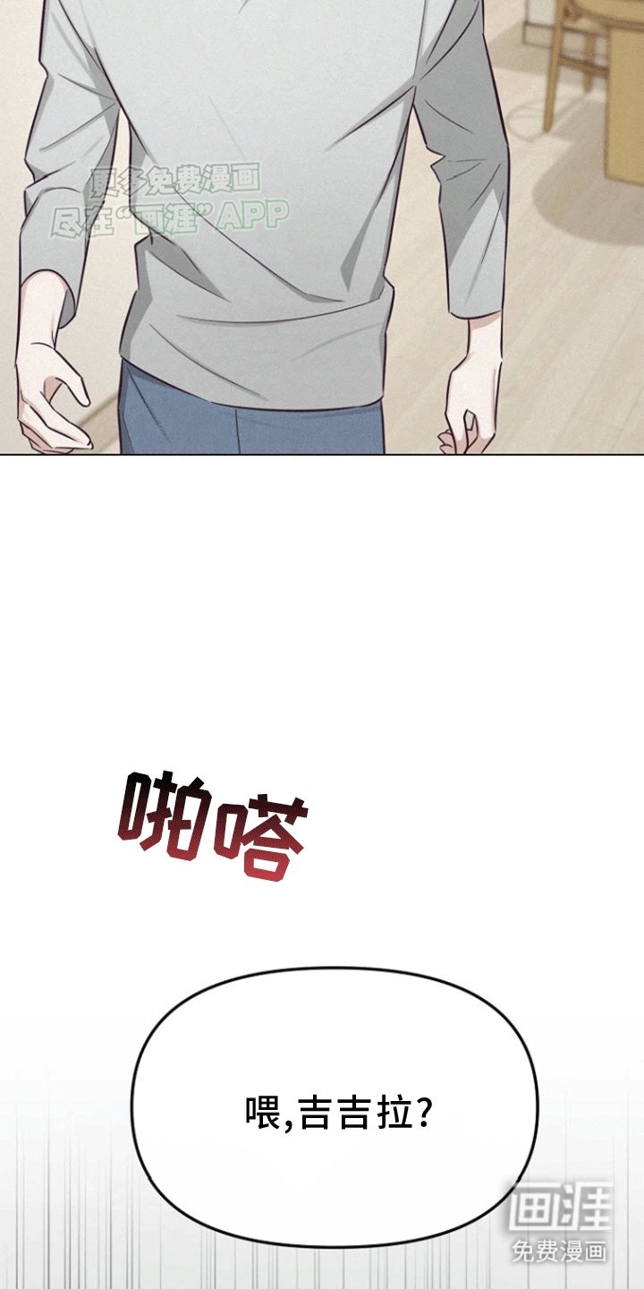 第8章：嫉妒