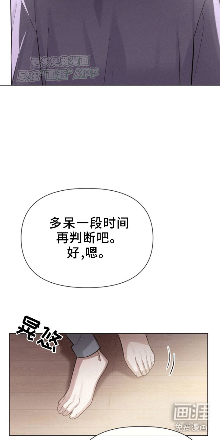 第8章：嫉妒