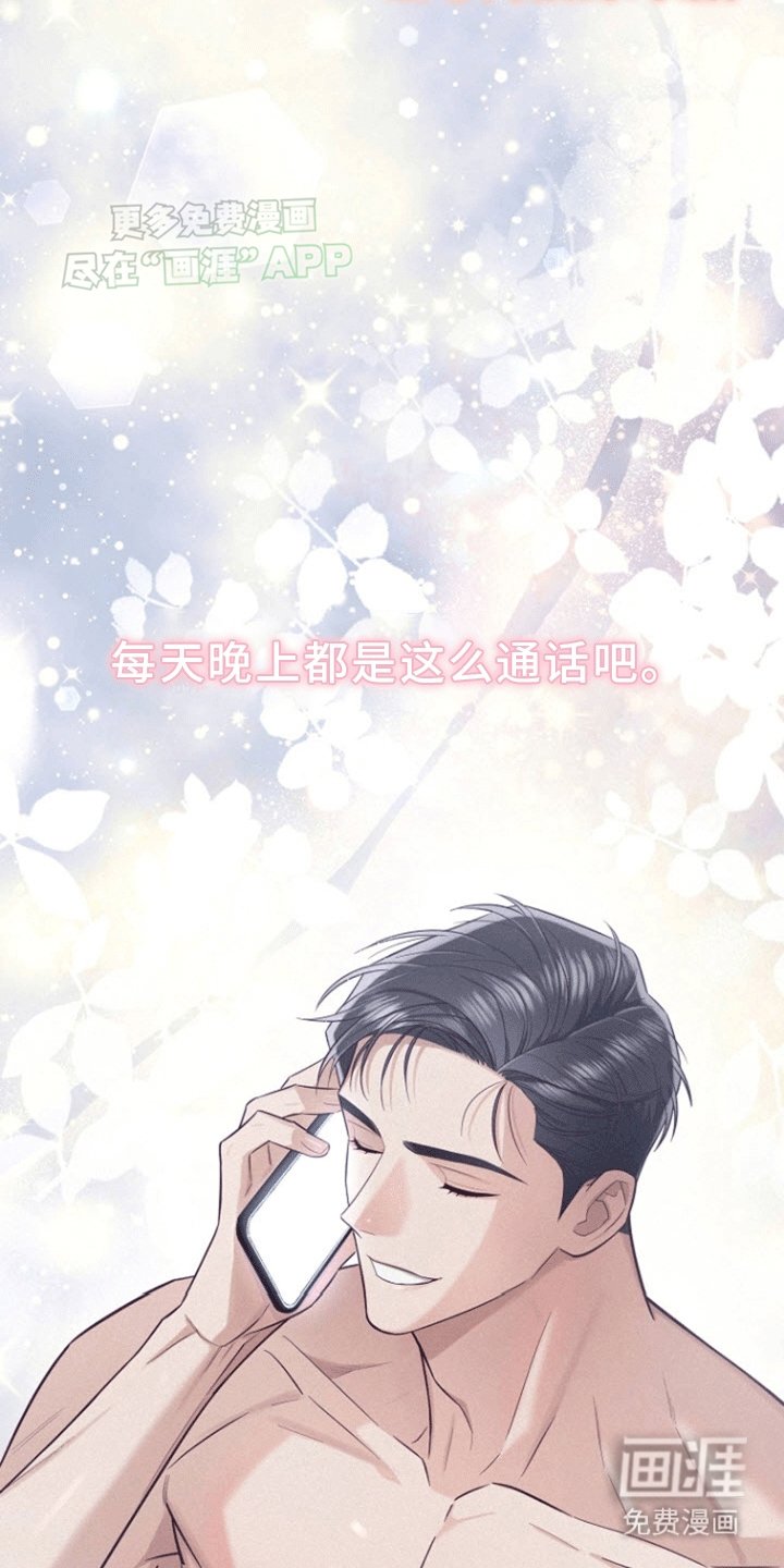 第8章：嫉妒