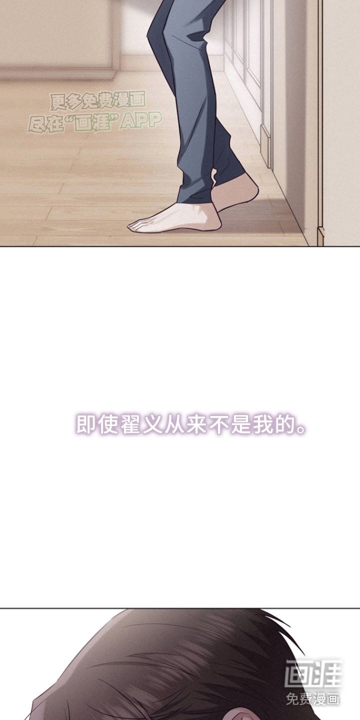 第8章：嫉妒