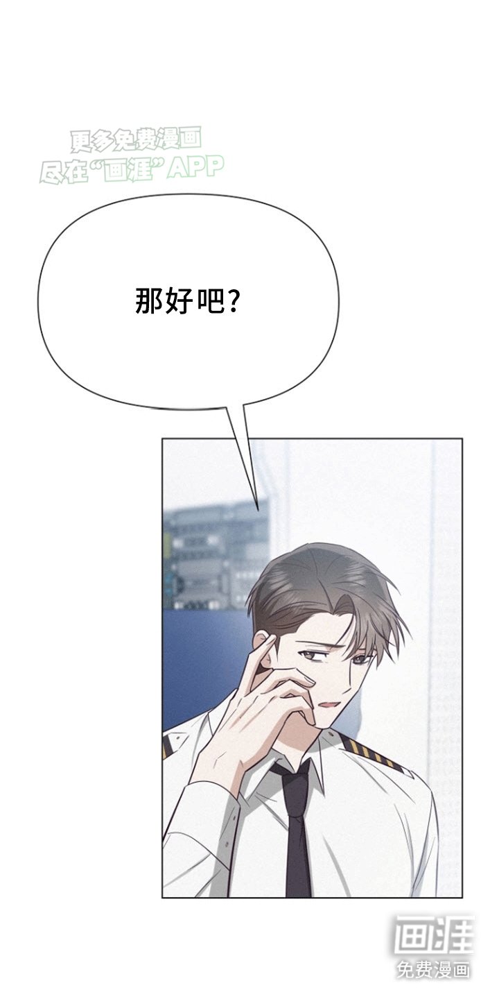 第8章：嫉妒
