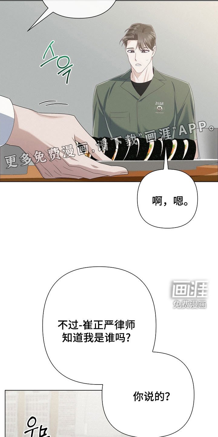 第80章：【第二季】下定决心
