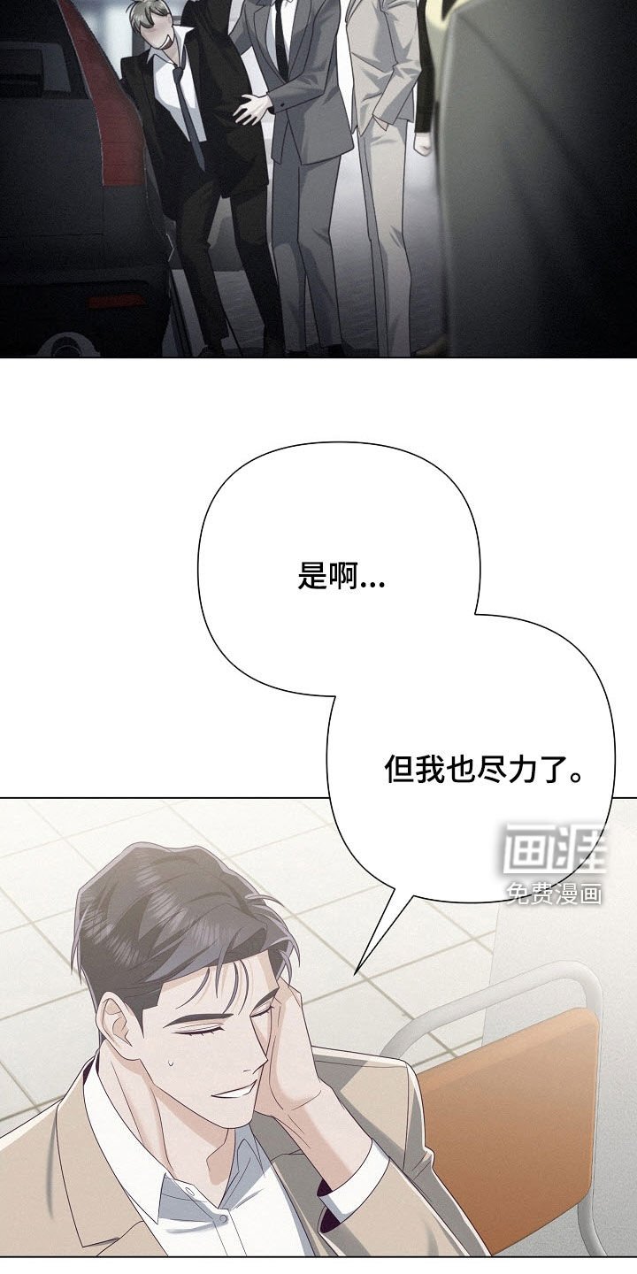 第80章：【第二季】下定决心