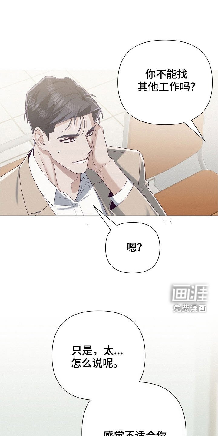 第80章：【第二季】下定决心