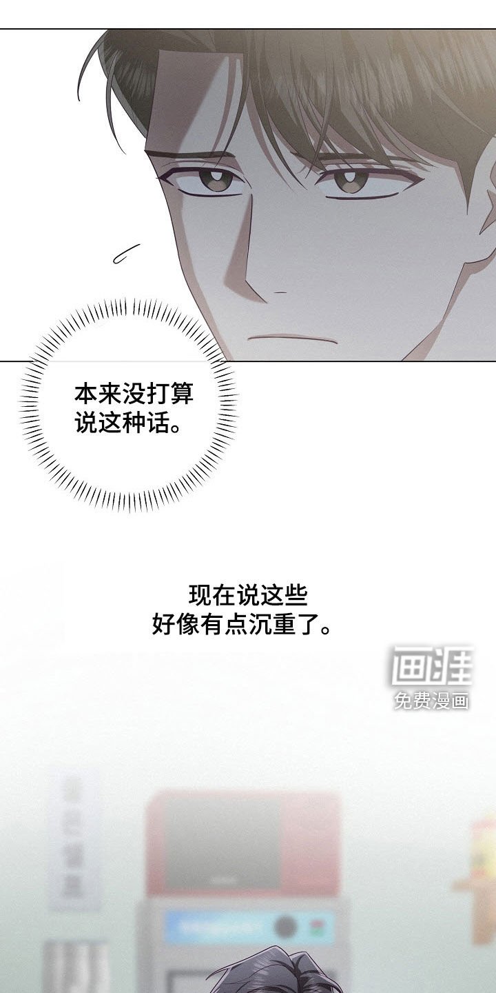 第80章：【第二季】下定决心