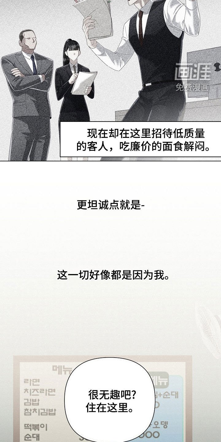 第80章：【第二季】下定决心