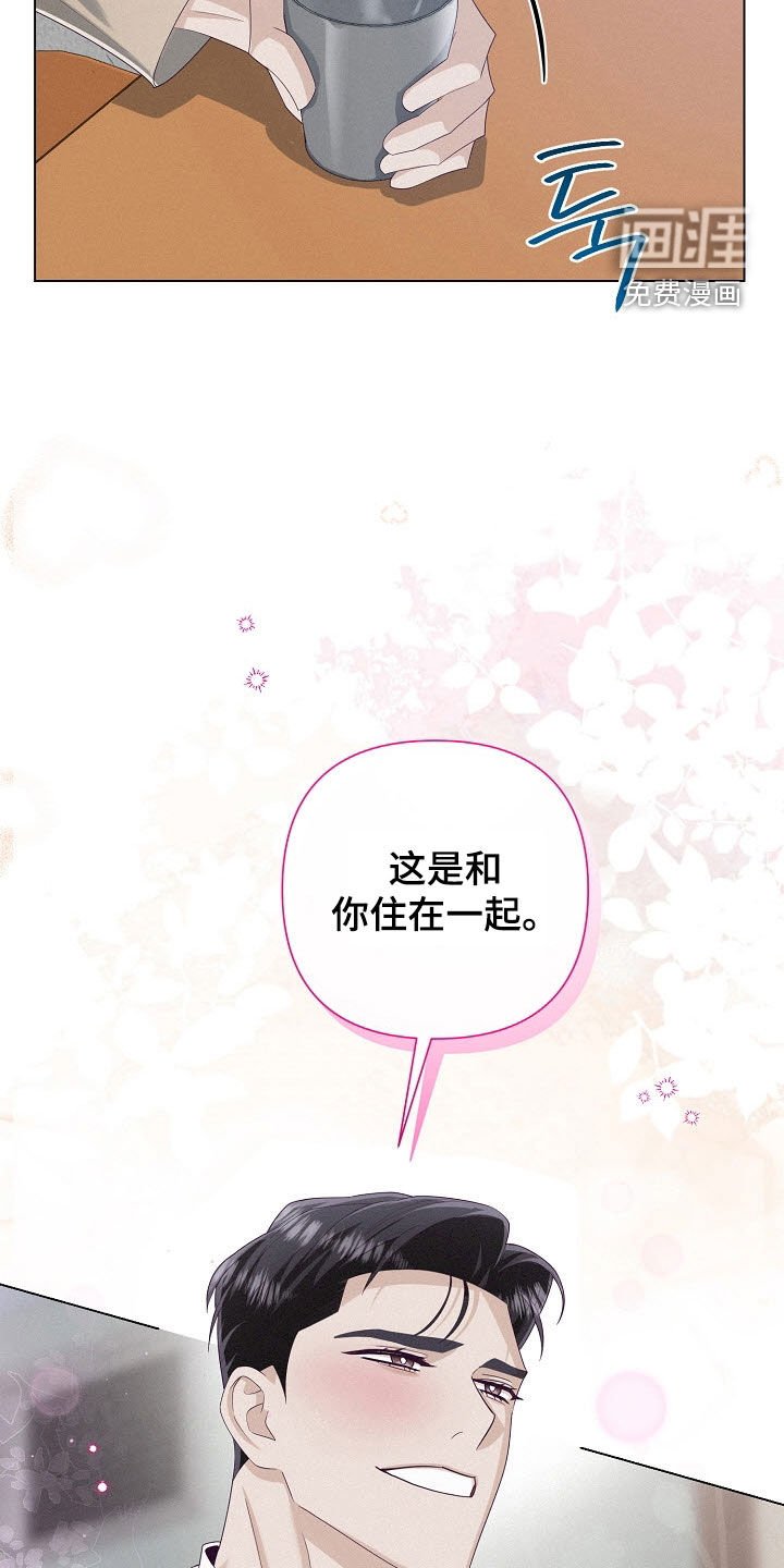 第80章：【第二季】下定决心