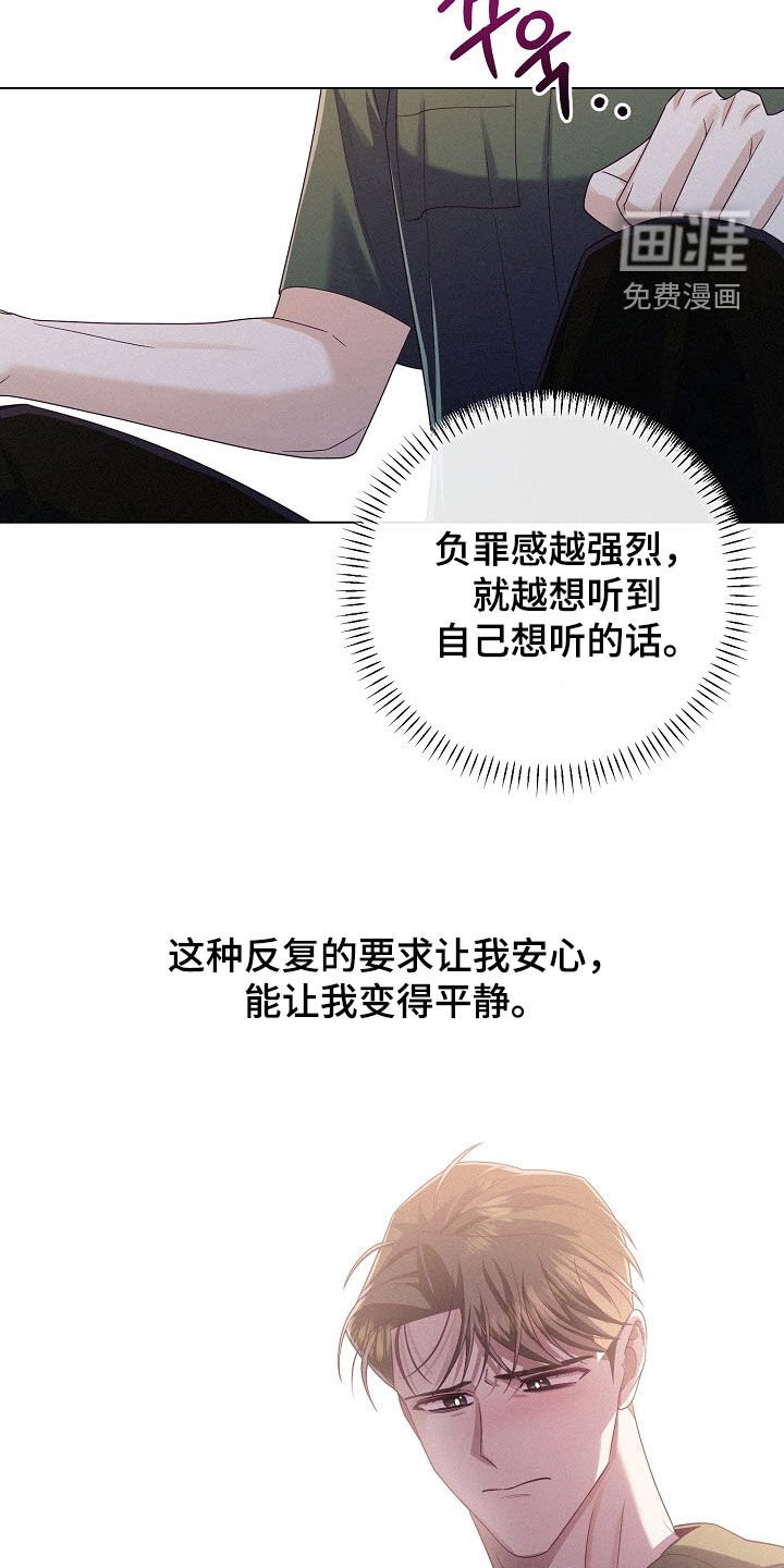 第80章：【第二季】下定决心