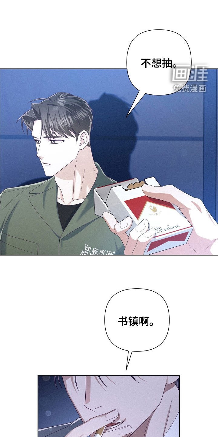 第80章：【第二季】下定决心