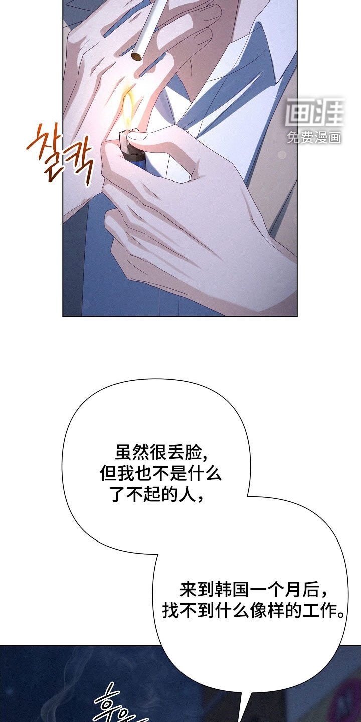 第80章：【第二季】下定决心