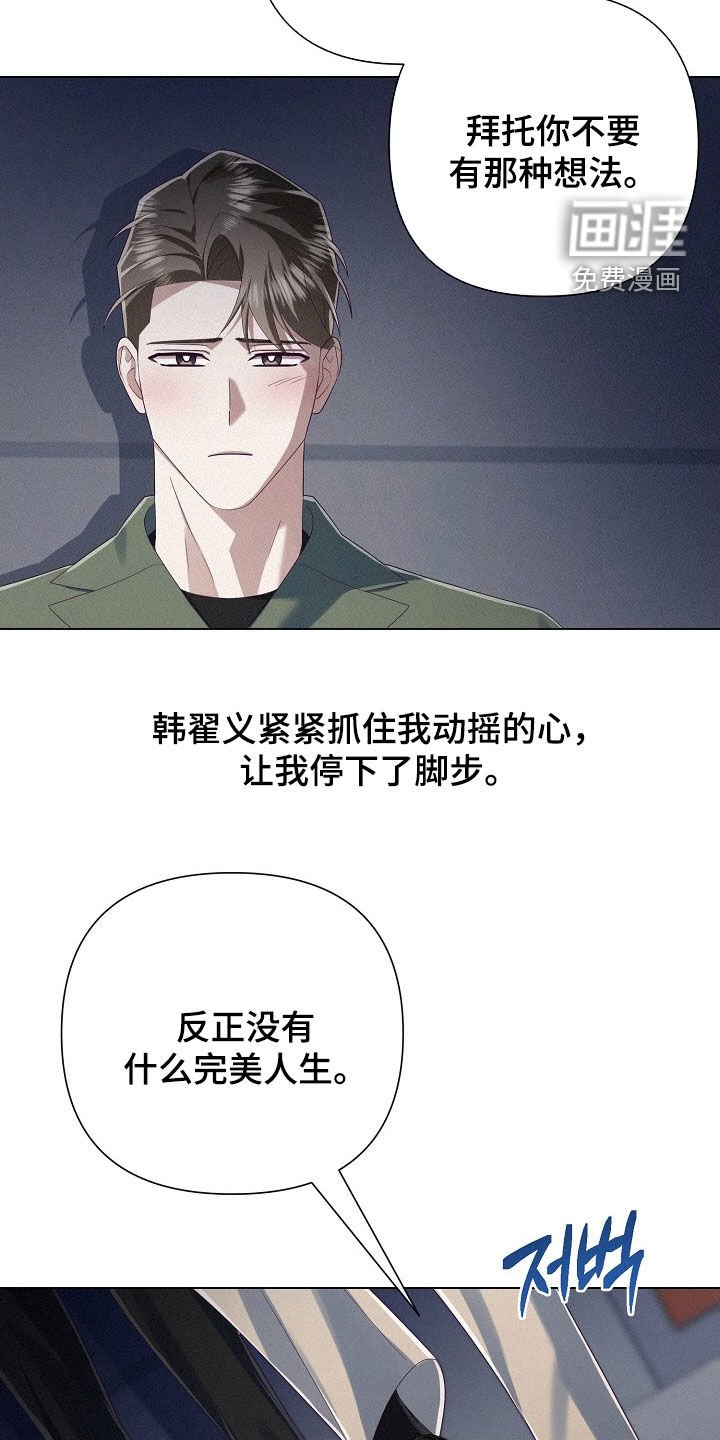 第80章：【第二季】下定决心