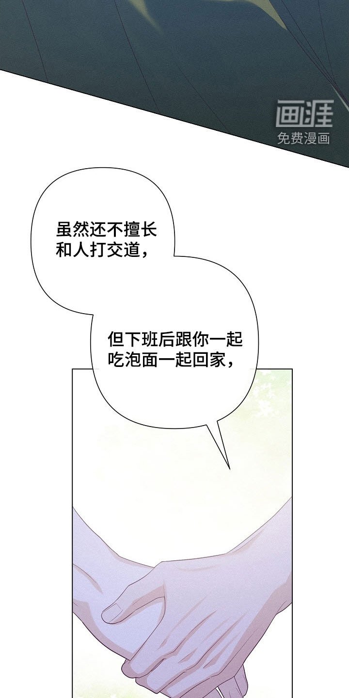 第80章：【第二季】下定决心