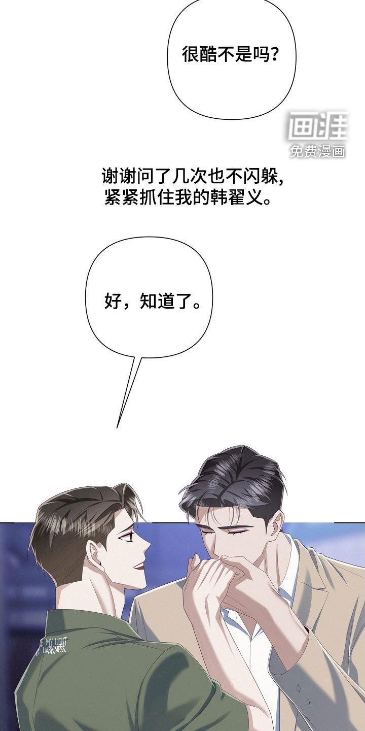 第80章：【第二季】下定决心