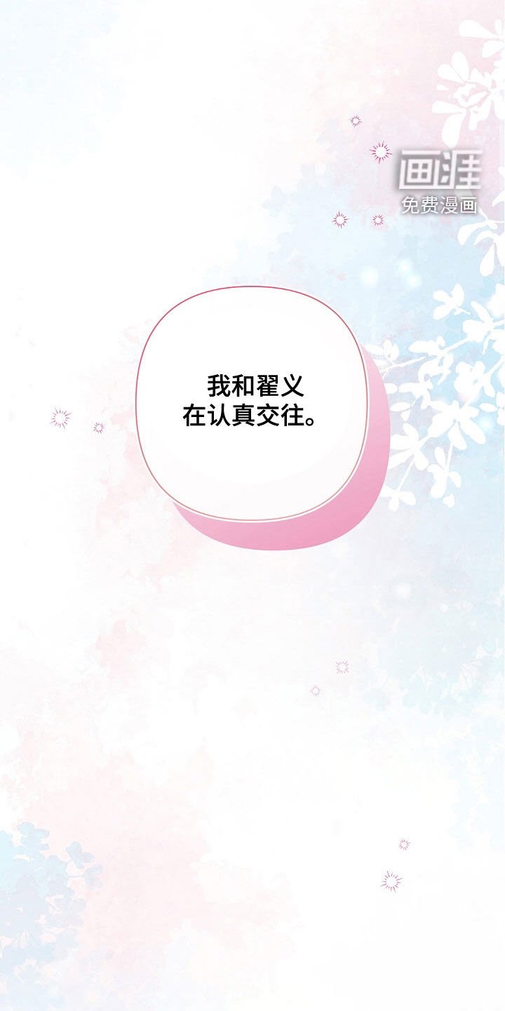 第80章：【第二季】下定决心