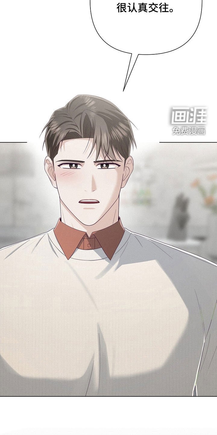 第81章：【第二季】秋天