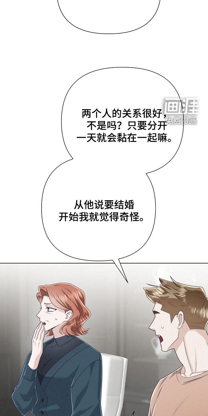第81章：【第二季】秋天
