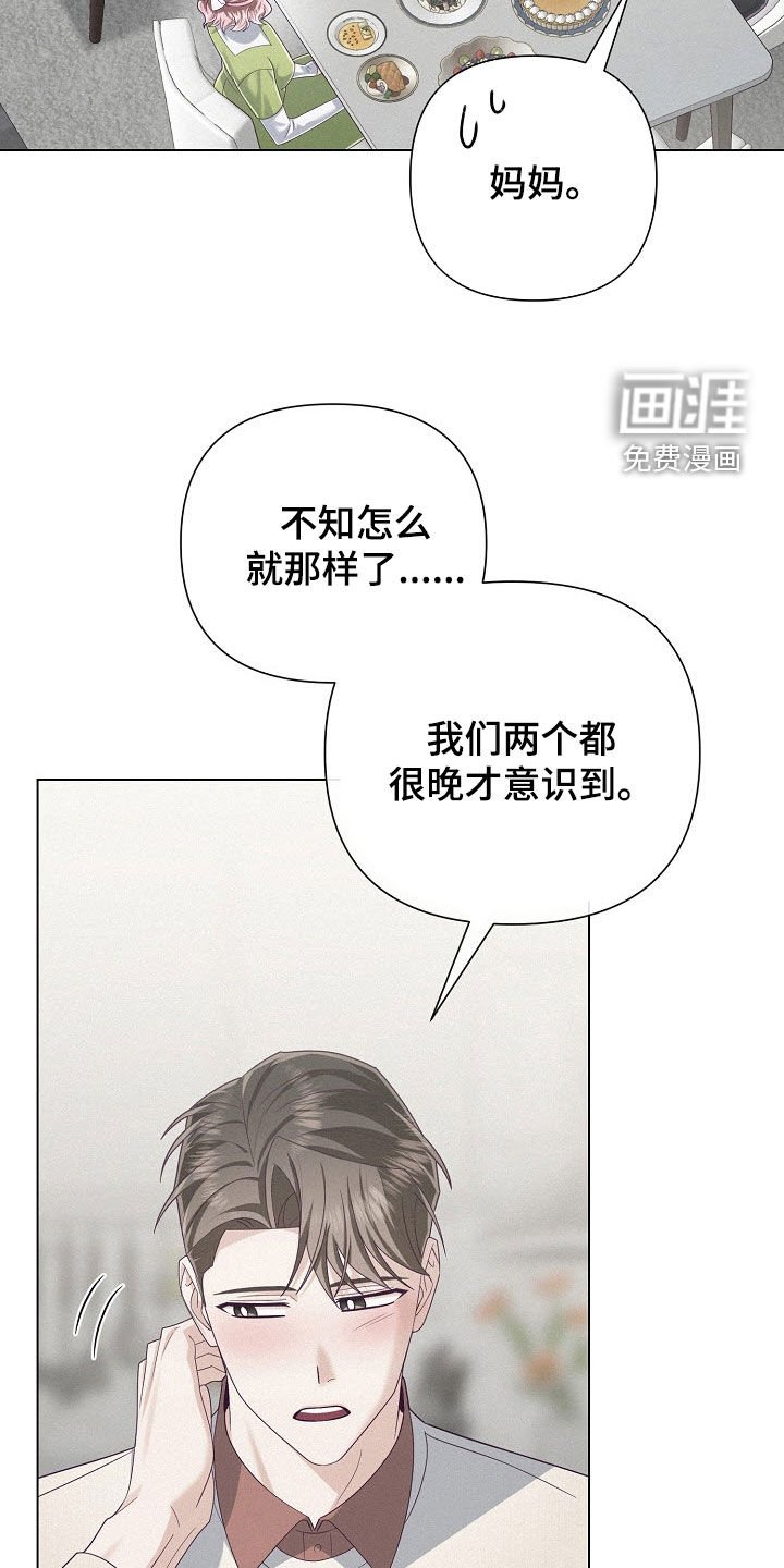 第81章：【第二季】秋天