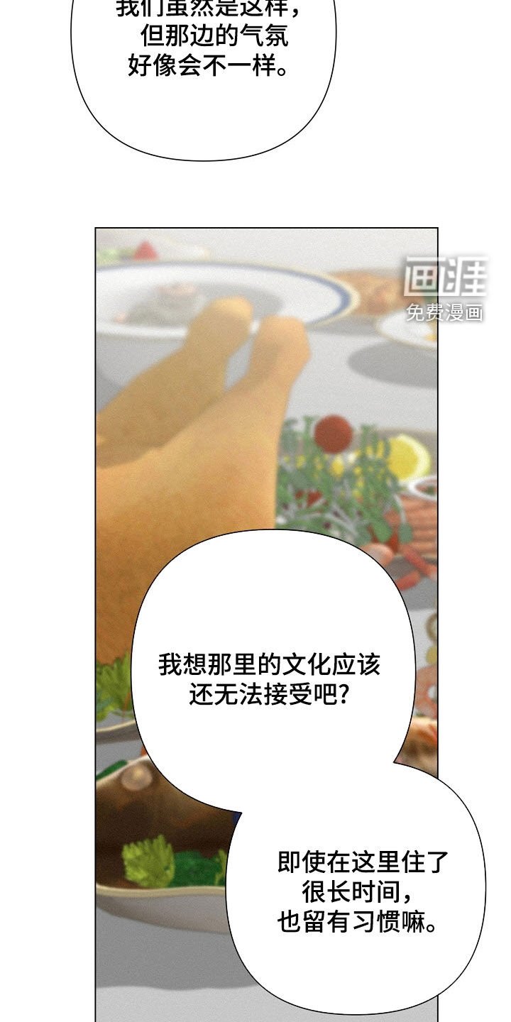第81章：【第二季】秋天