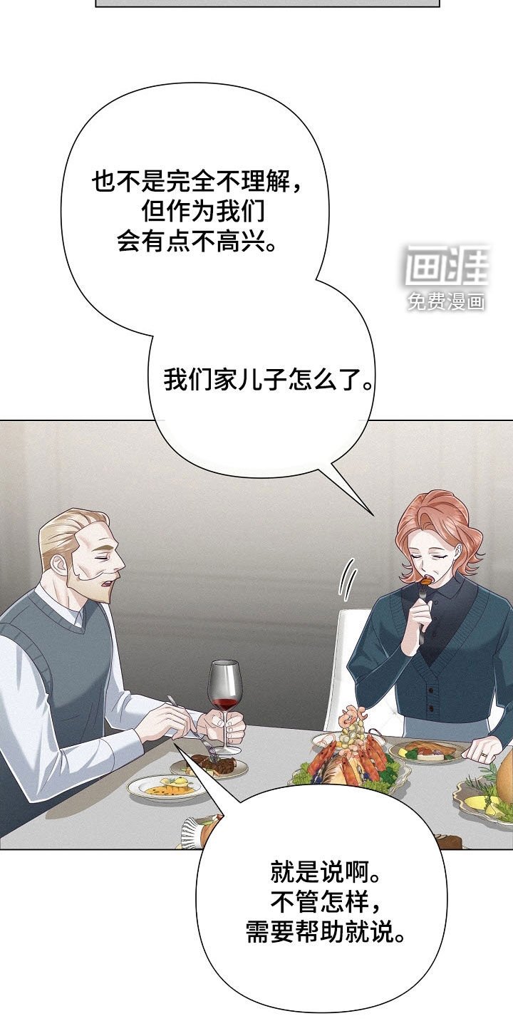 第81章：【第二季】秋天