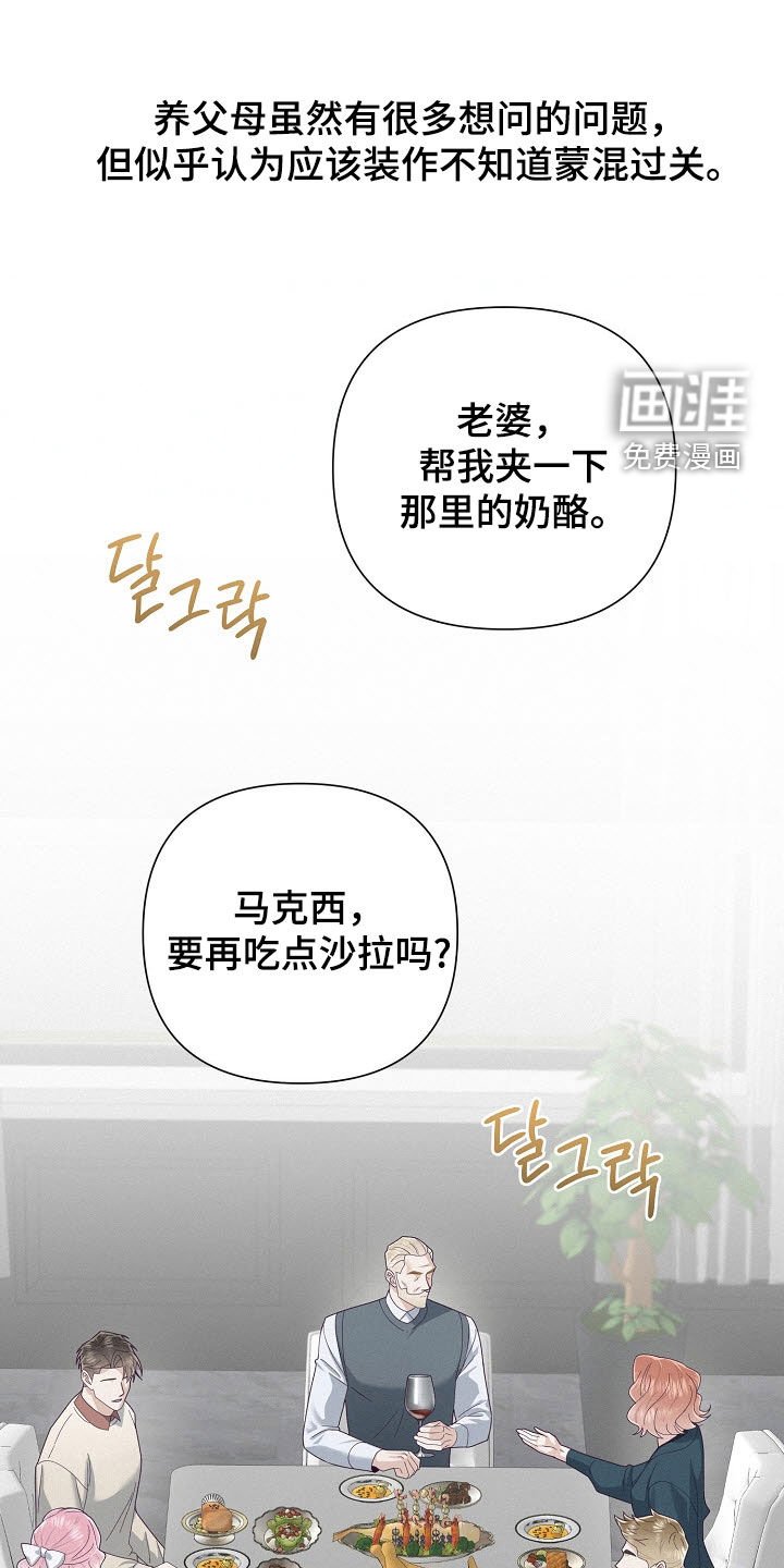 第81章：【第二季】秋天