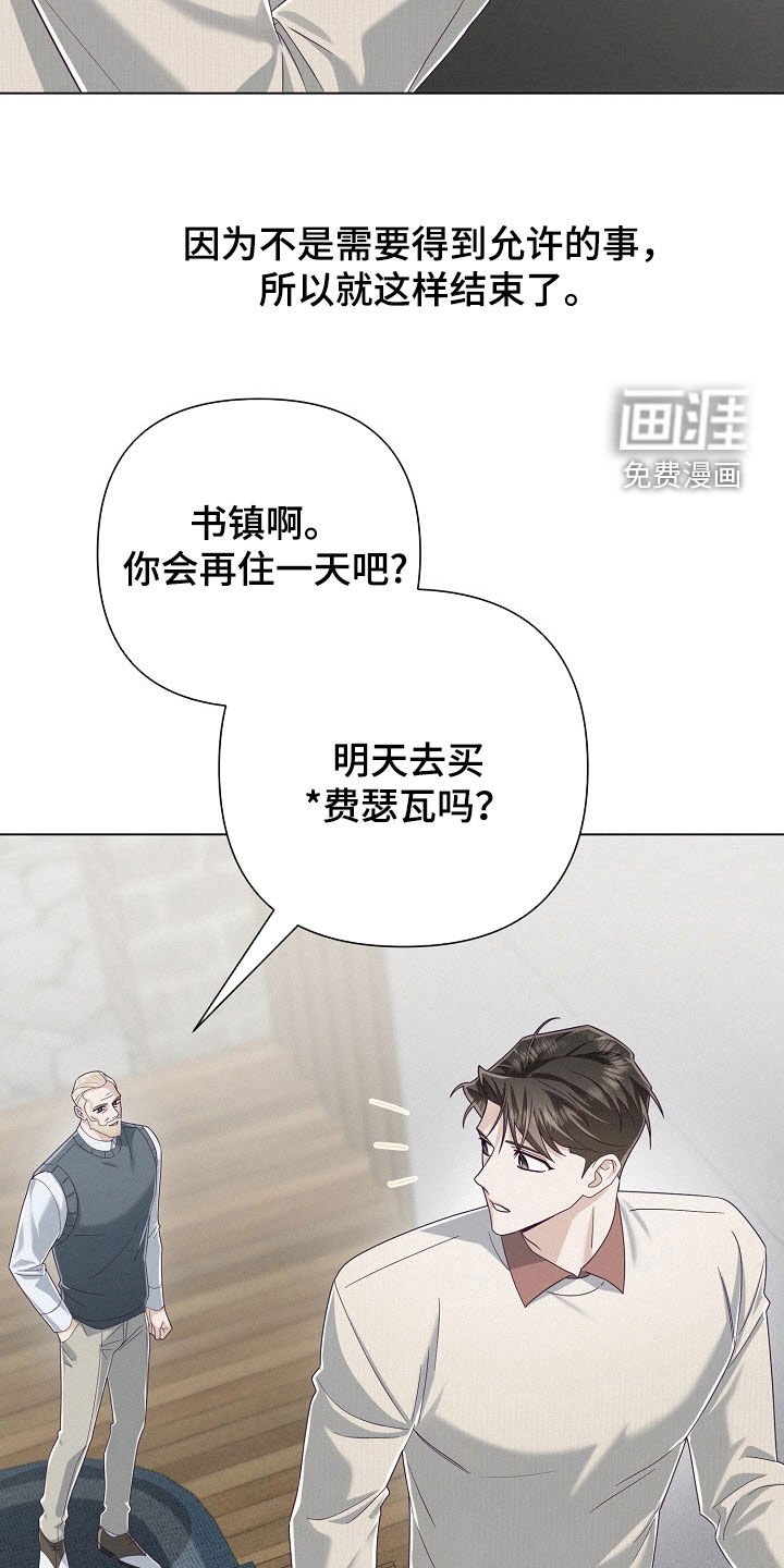第81章：【第二季】秋天