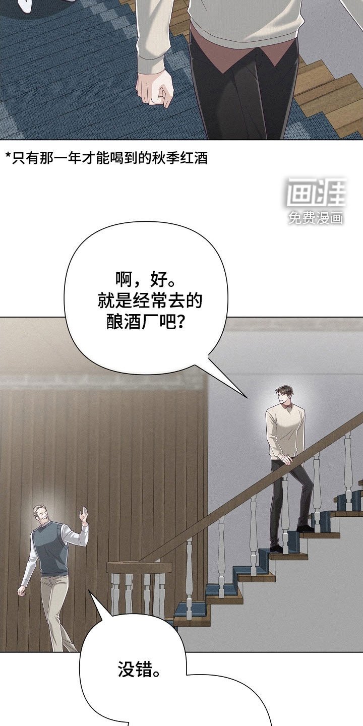 第81章：【第二季】秋天