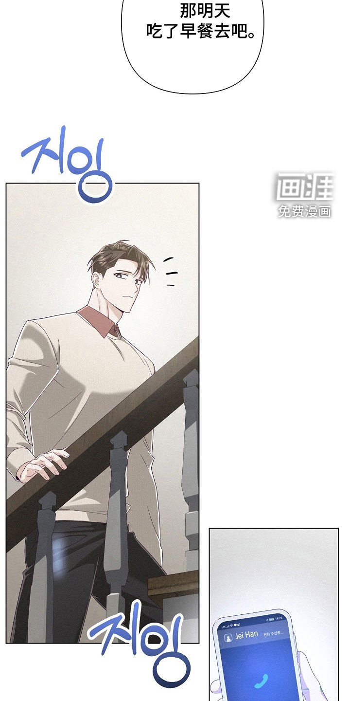 第81章：【第二季】秋天