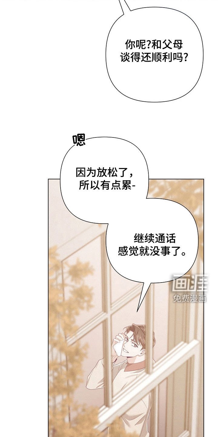 第81章：【第二季】秋天