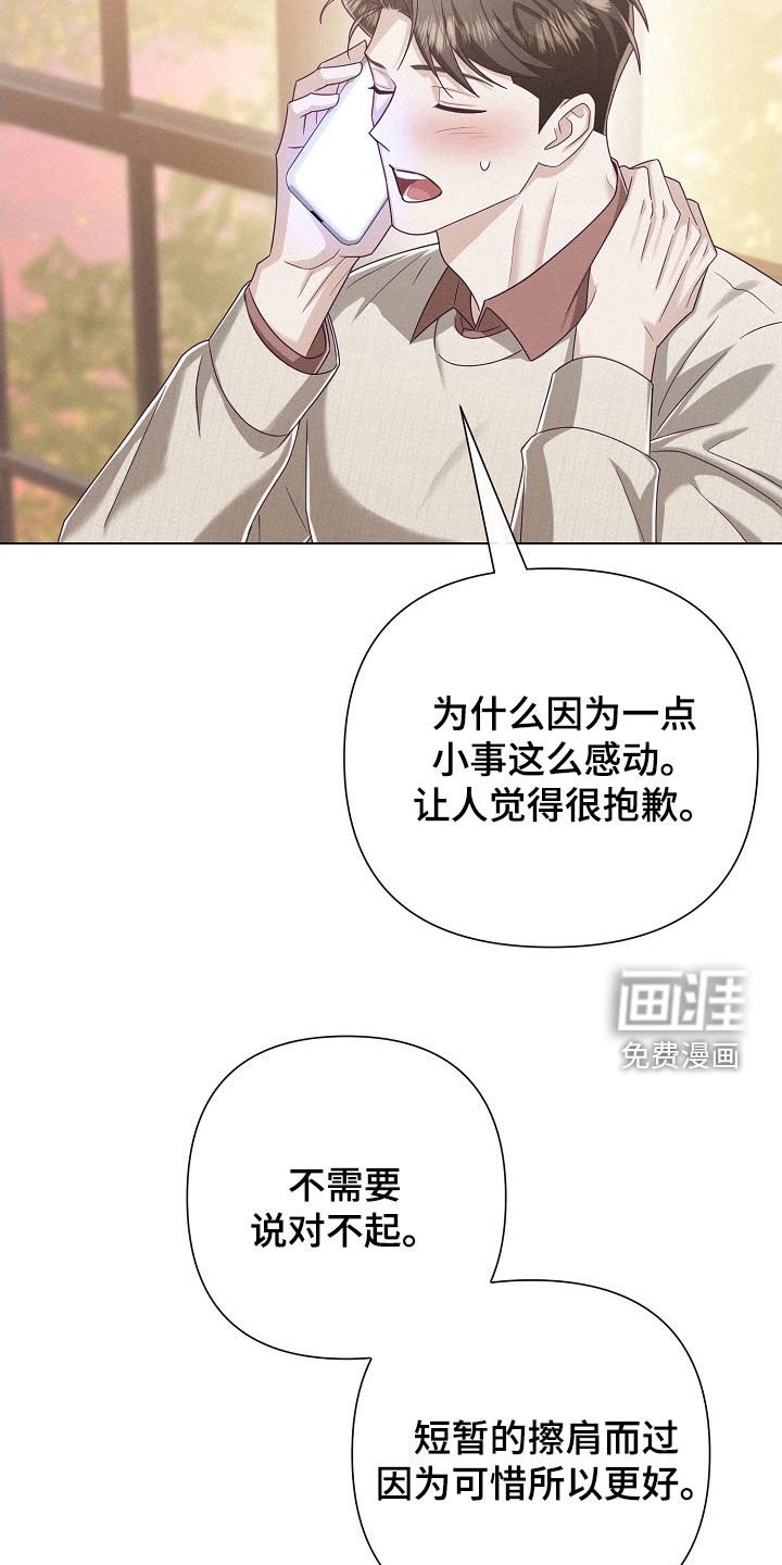 第81章：【第二季】秋天