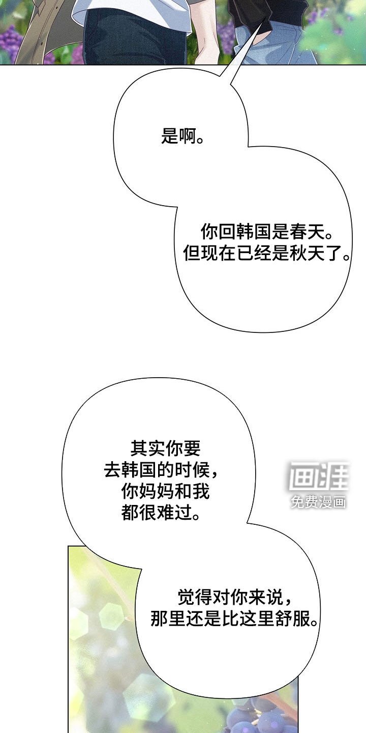 第81章：【第二季】秋天