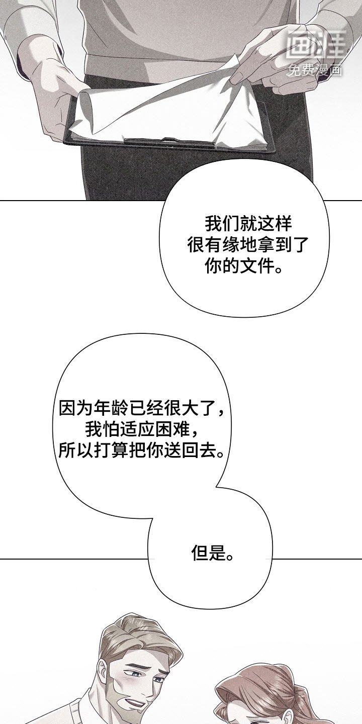 第82章：【第二季】聚会