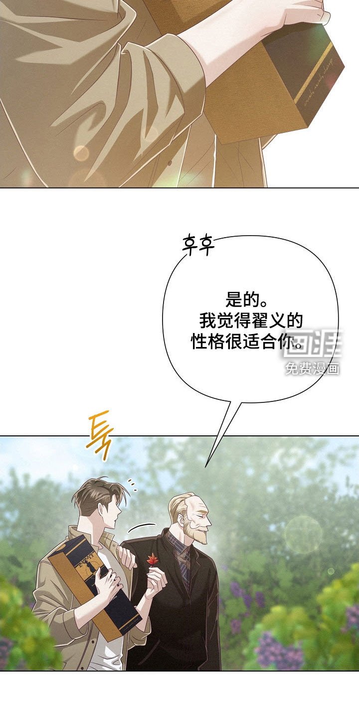第82章：【第二季】聚会