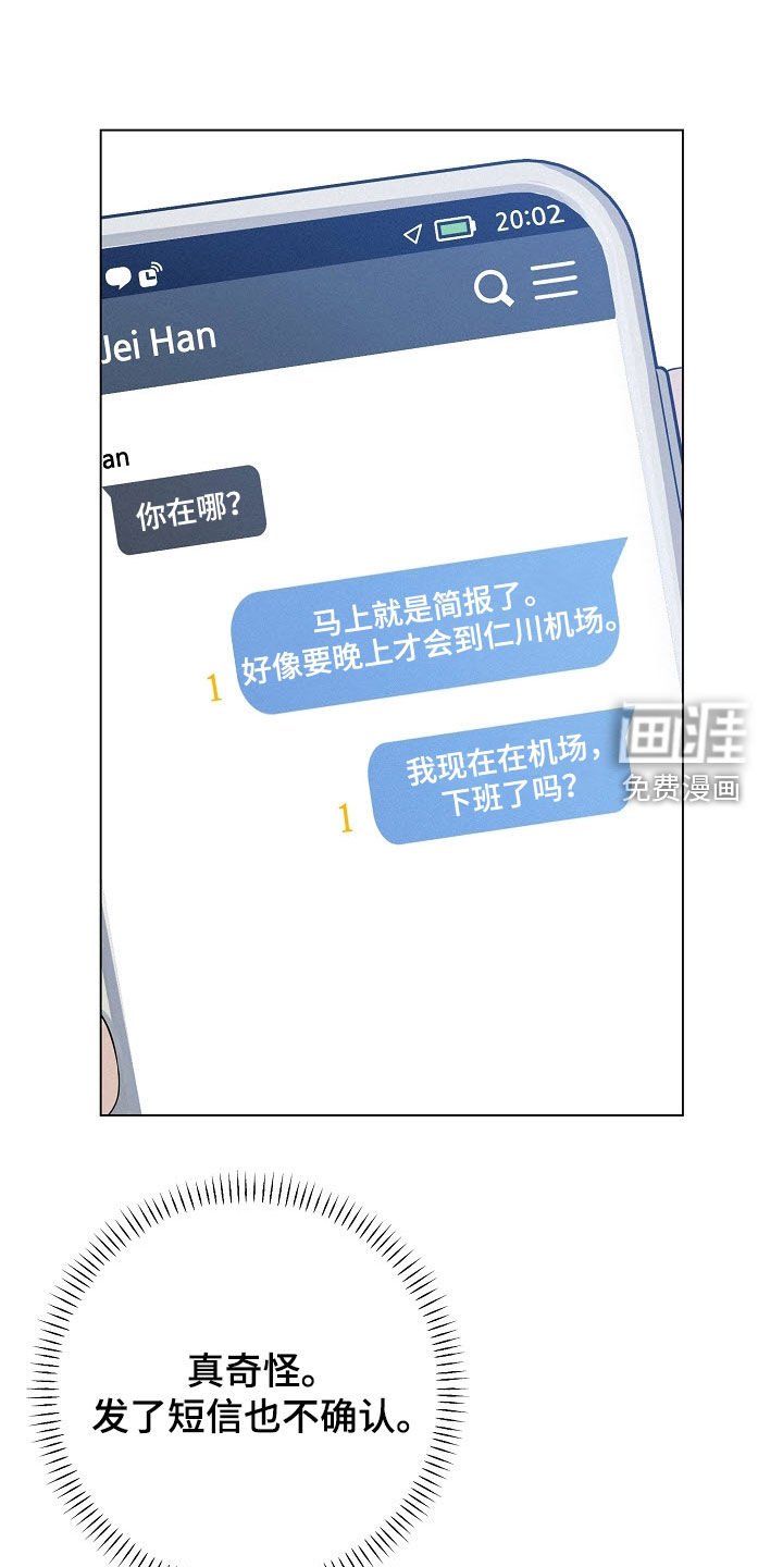 第82章：【第二季】聚会