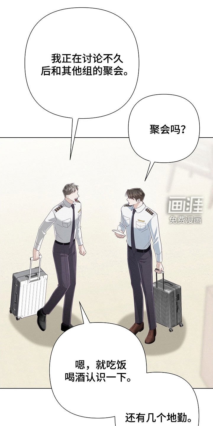 第82章：【第二季】聚会