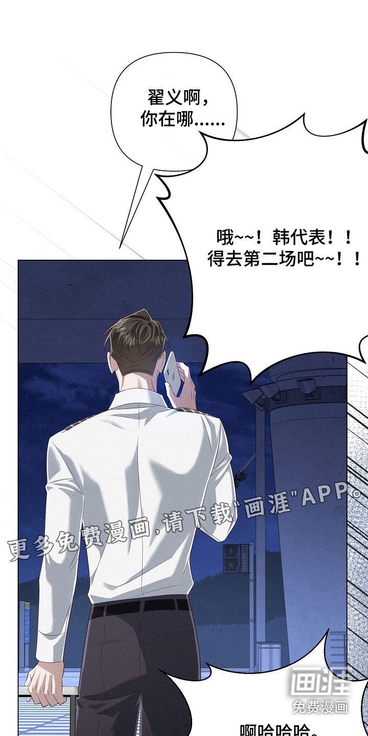 第83章：【第二季】真的很好吃