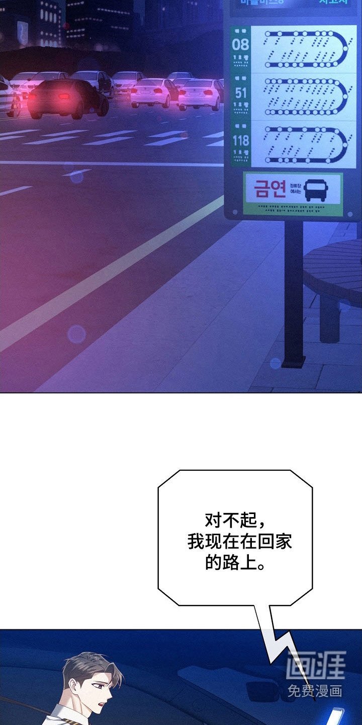 第83章：【第二季】真的很好吃
